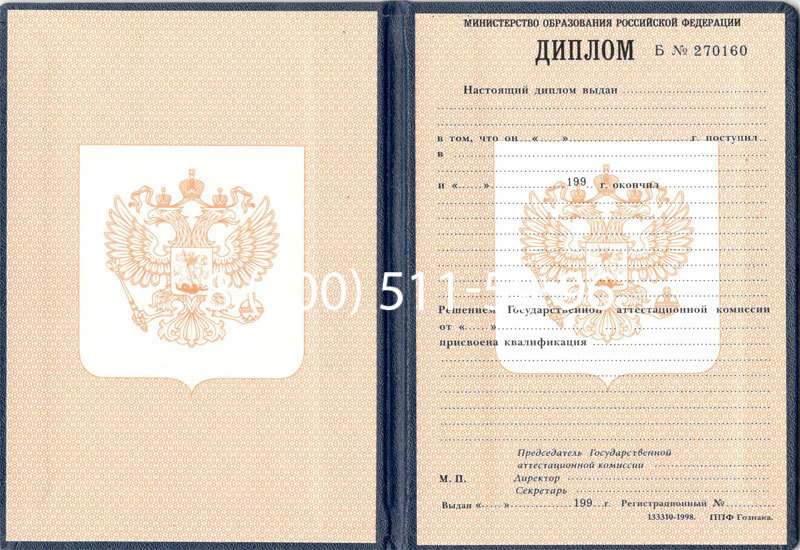 Купить Диплом училища 1995-2006 годов в Саратове