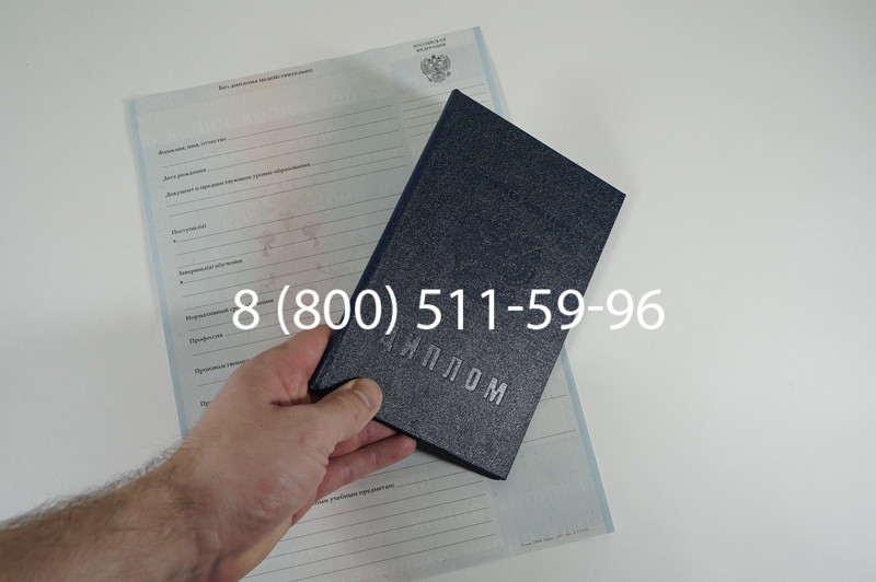 Диплом училища 2007-2009 годов в Саратове