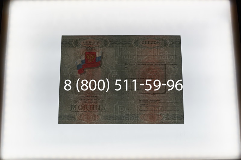 Заказать Диплом училища 2007-2009 годов в Саратове