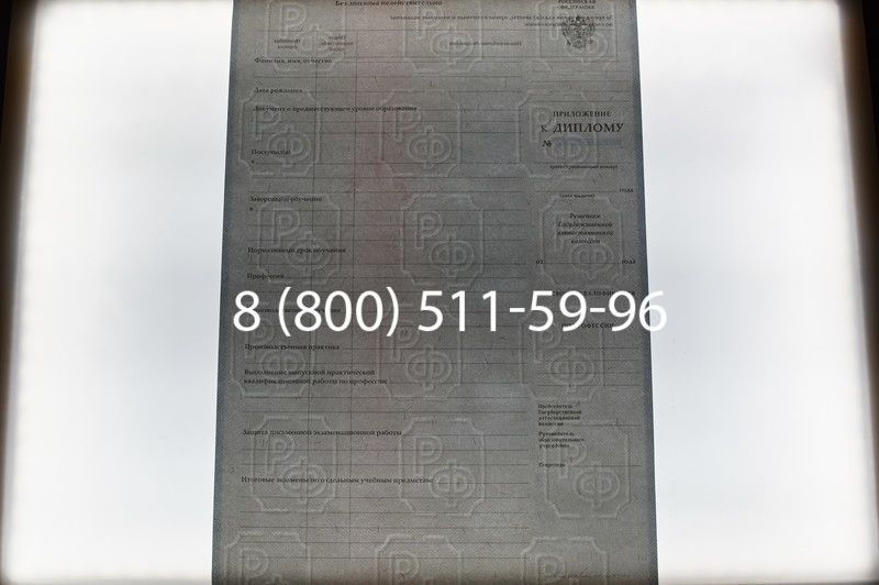 Заказать Диплом училища 2007-2009 годов в Саратове