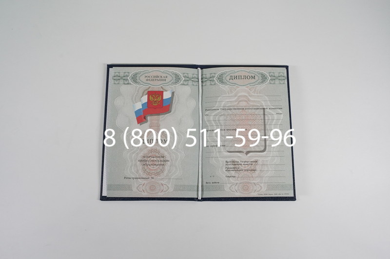 Диплом училища 2007-2009 годов в Саратове