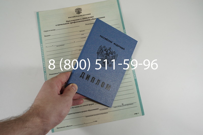 Диплом училища 2010 год в Саратове