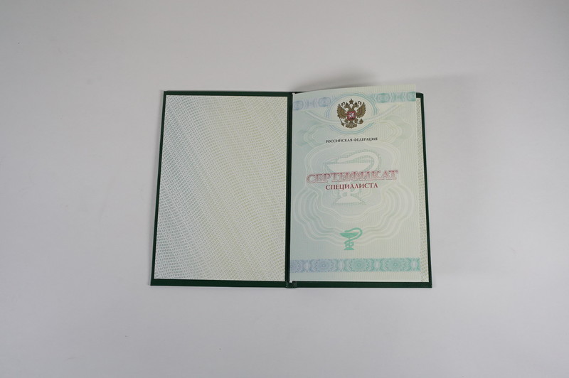 Заказать Медицинский сертификат специалиста в Саратове