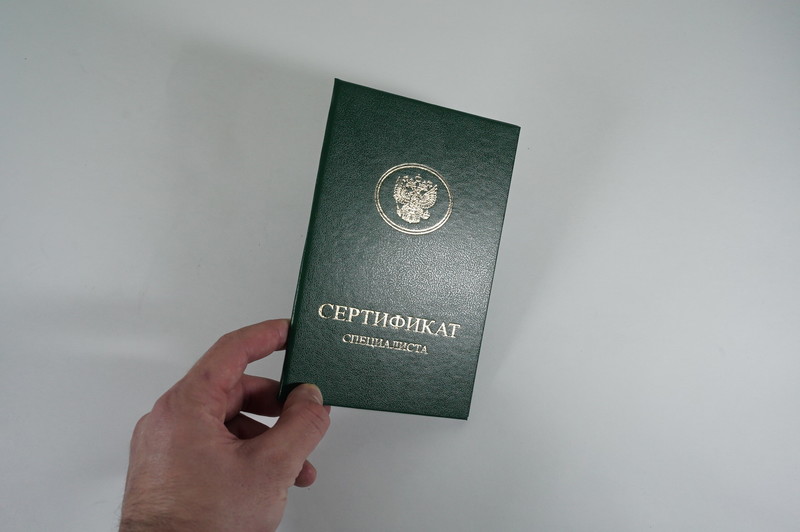 Медицинский сертификат специалиста в Саратове