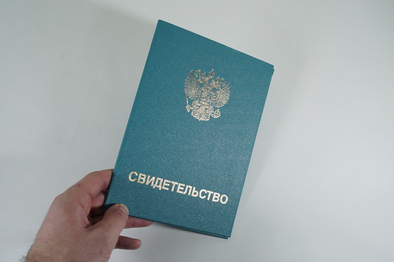 Заказать Свидетельство о повышении квалификации в Саратове