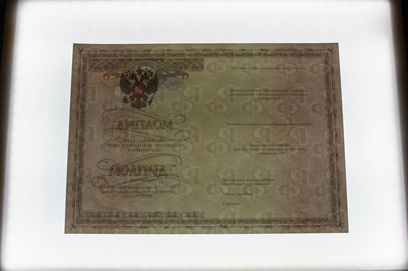 Купить Удостоверение интернатуры в Саратове