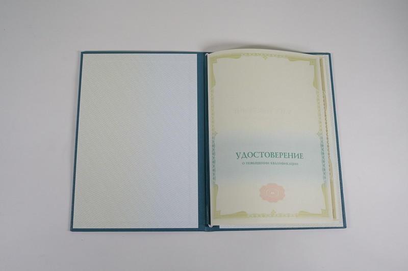 Заказать Удостоверение о повышении квалификации в Саратове