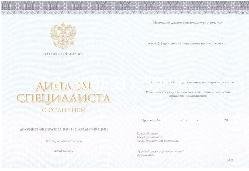 Купить Красный Диплом (с приложением) в Саратове