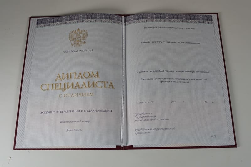 Заказать Красный Диплом (с приложением) в Саратове