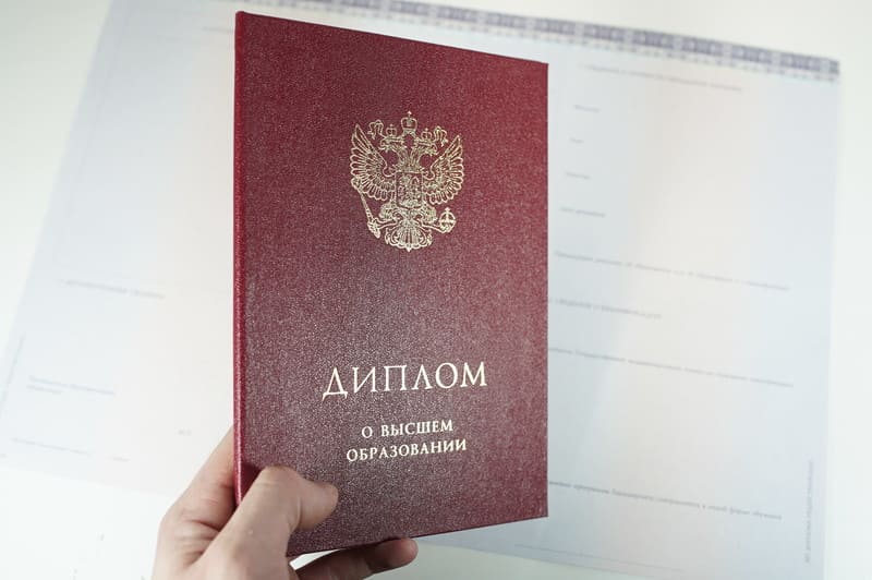 Красный Диплом (с приложением) в Саратове