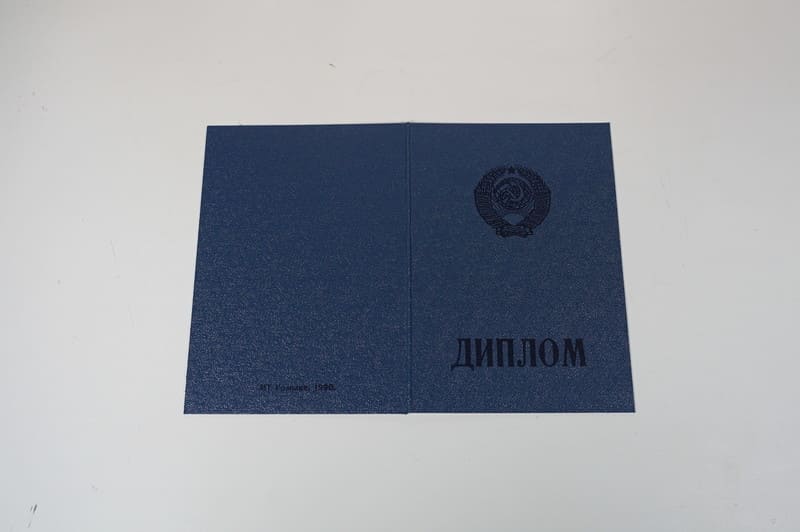 Купить Диплом о начальном образовании  CCCР в Саратове